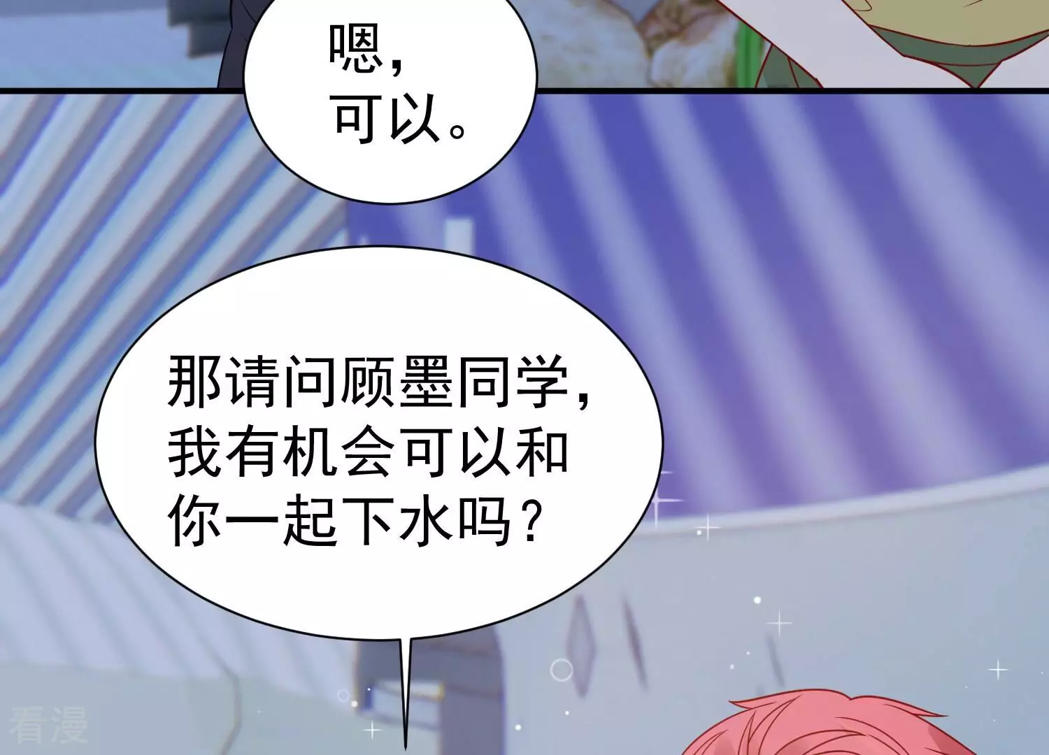 第259话 王子和人鱼公主69