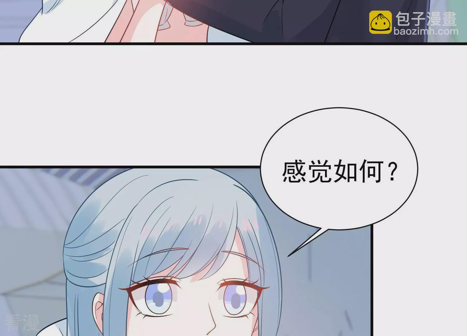 第260话 惊喜要被暴露了？！11