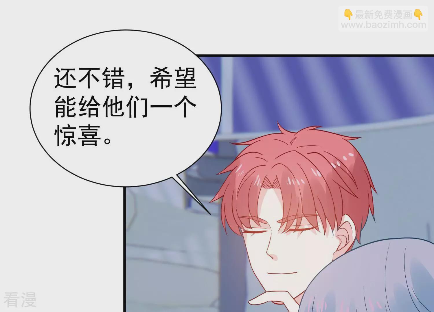 第260话 惊喜要被暴露了？！13