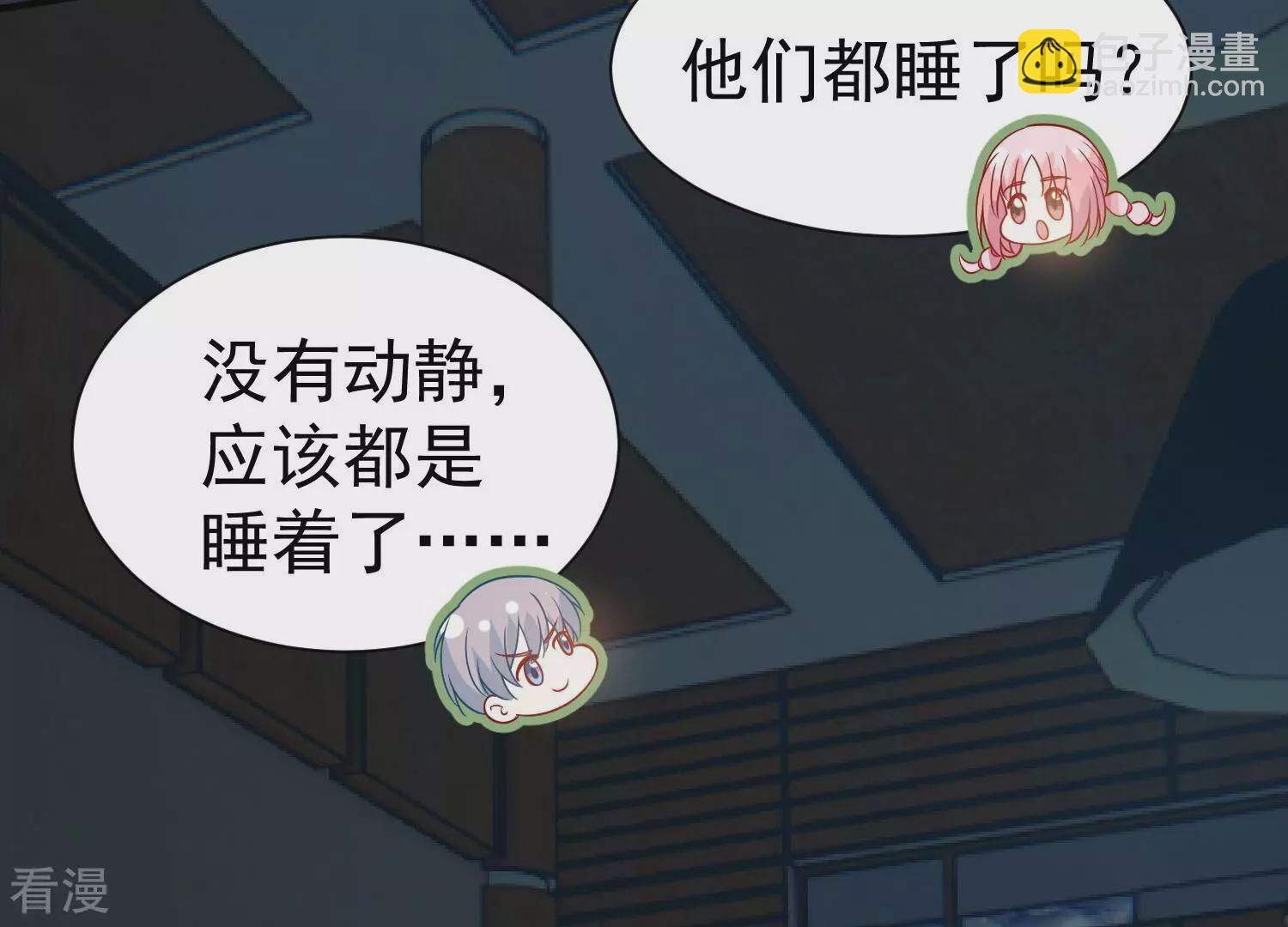 第260话 惊喜要被暴露了？！19
