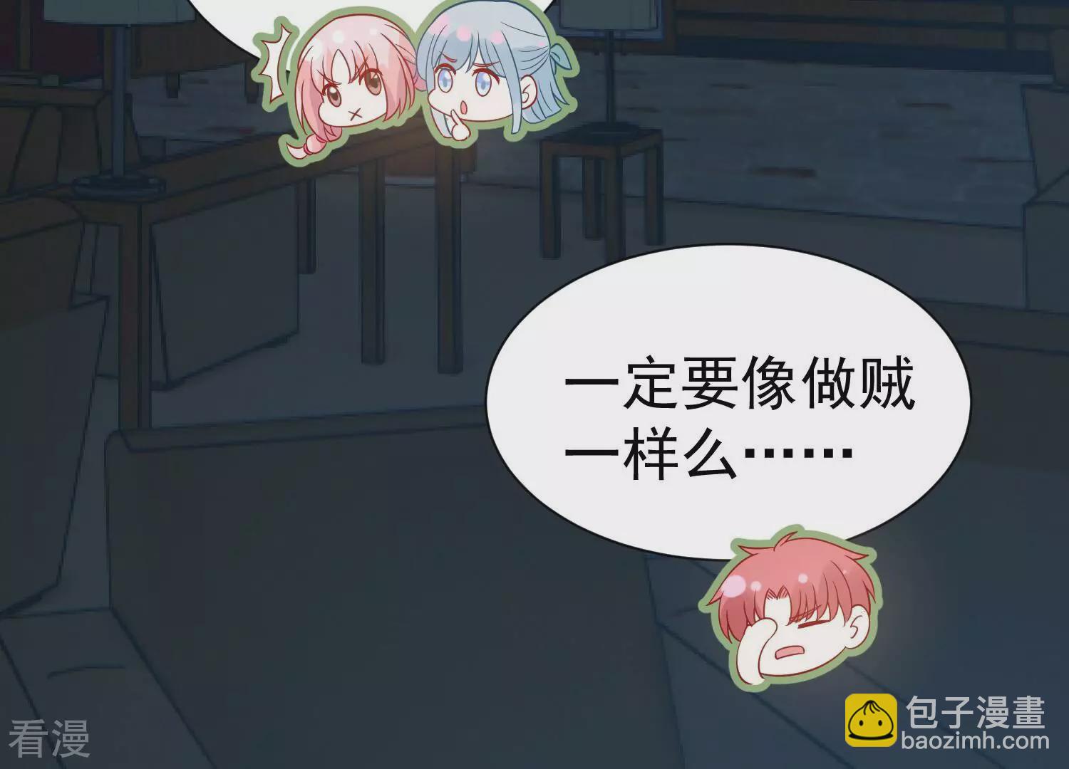 第260话 惊喜要被暴露了？！21
