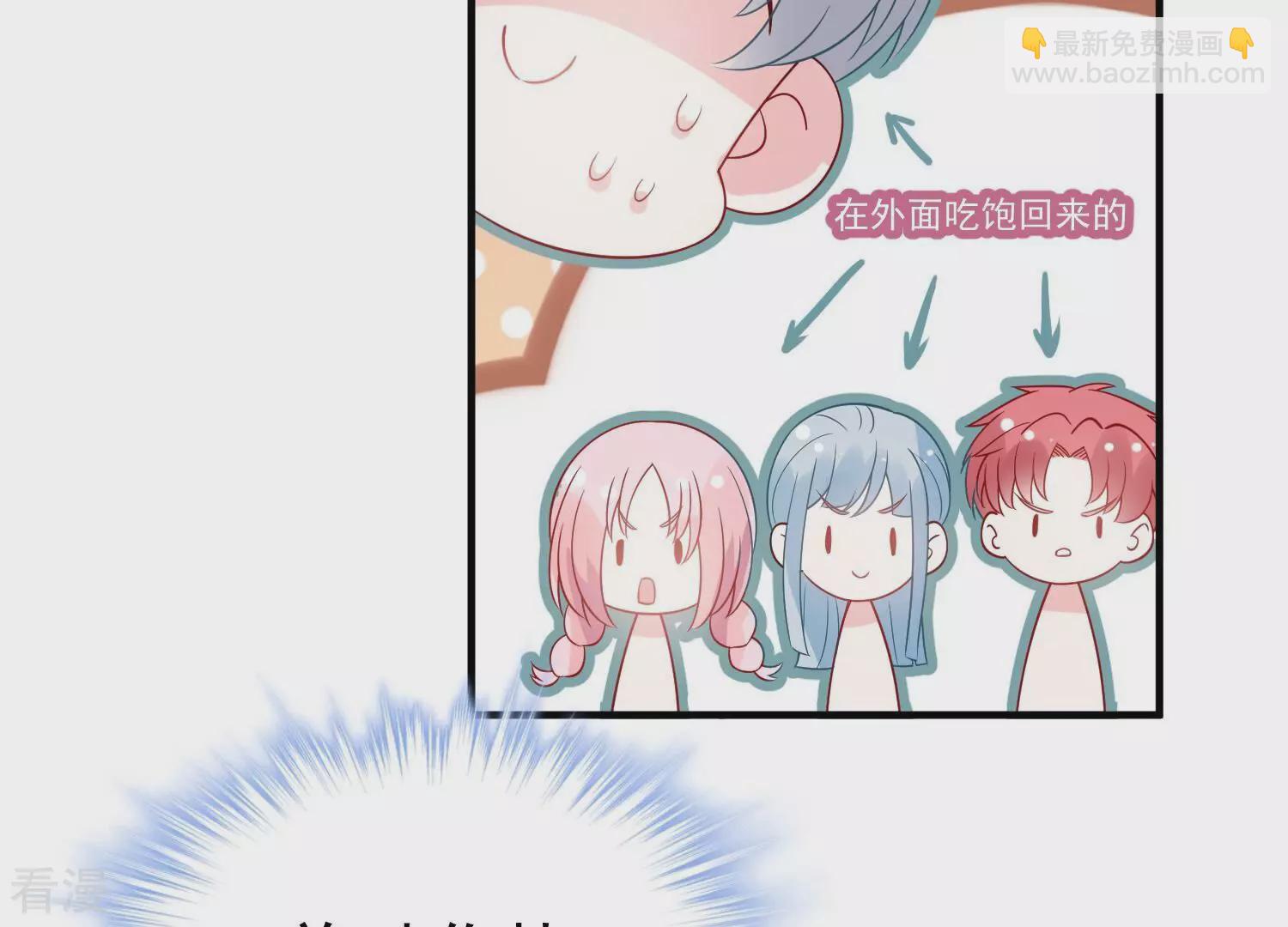 第260话 惊喜要被暴露了？！33