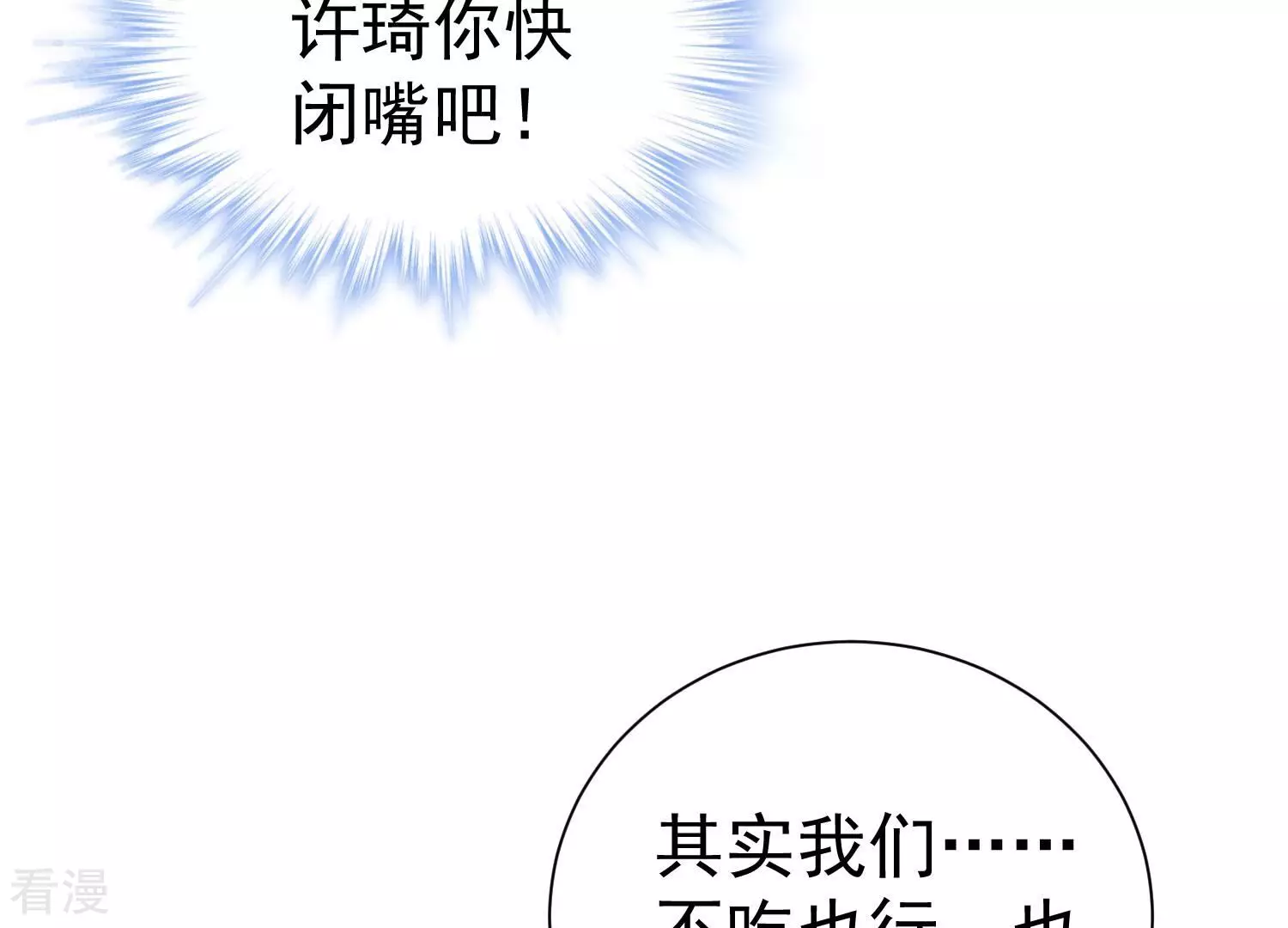 第260话 惊喜要被暴露了？！34
