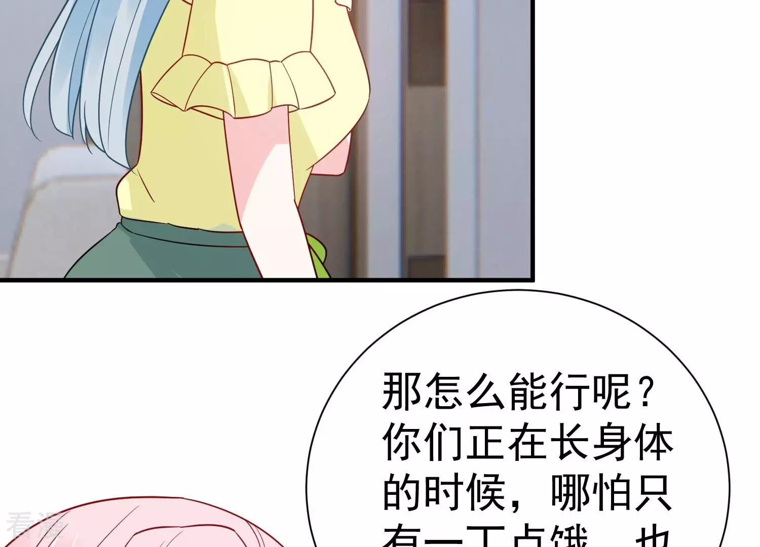 第260话 惊喜要被暴露了？！36