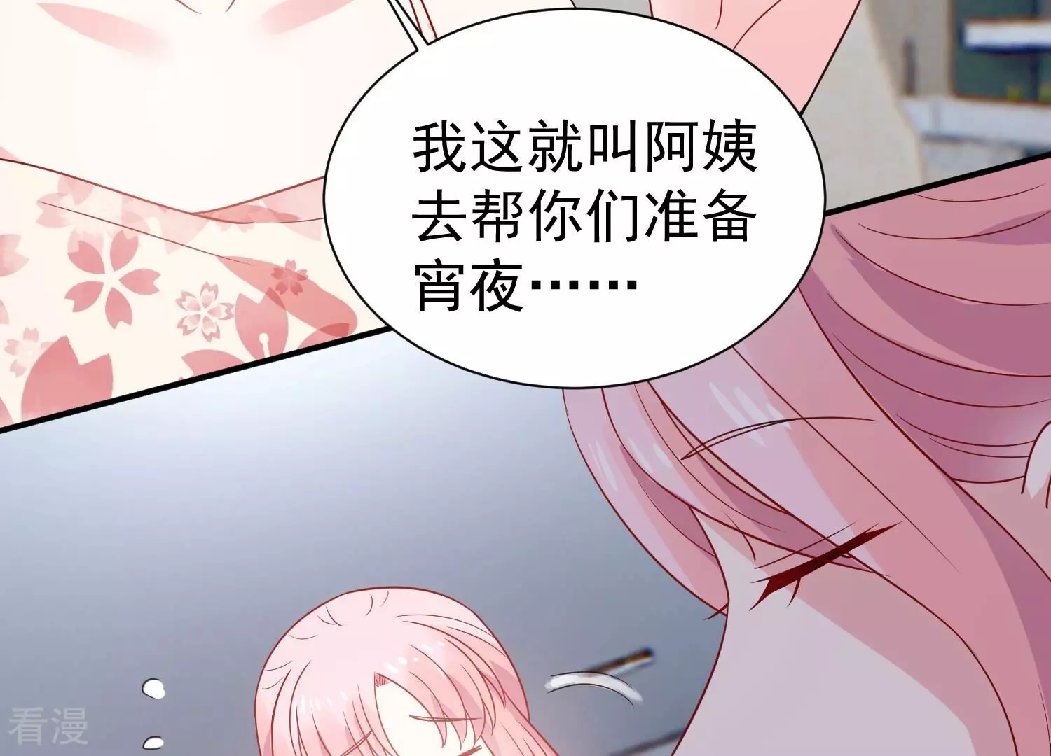 第260话 惊喜要被暴露了？！38