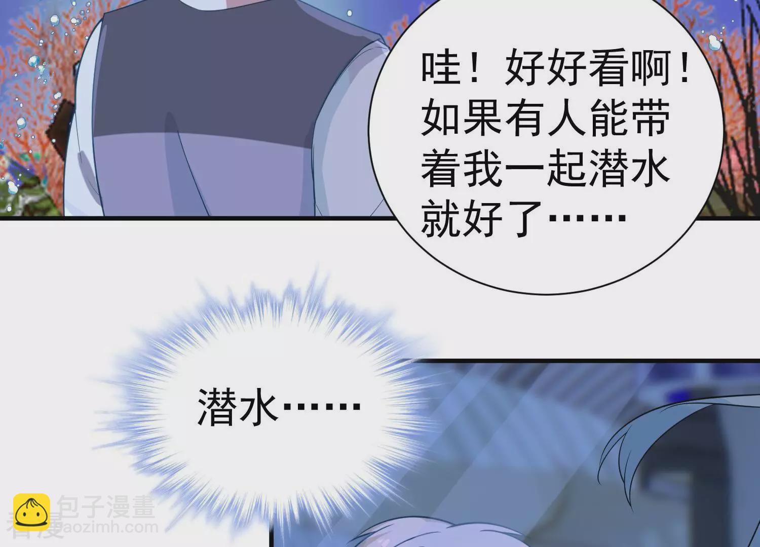 第260话 惊喜要被暴露了？！4
