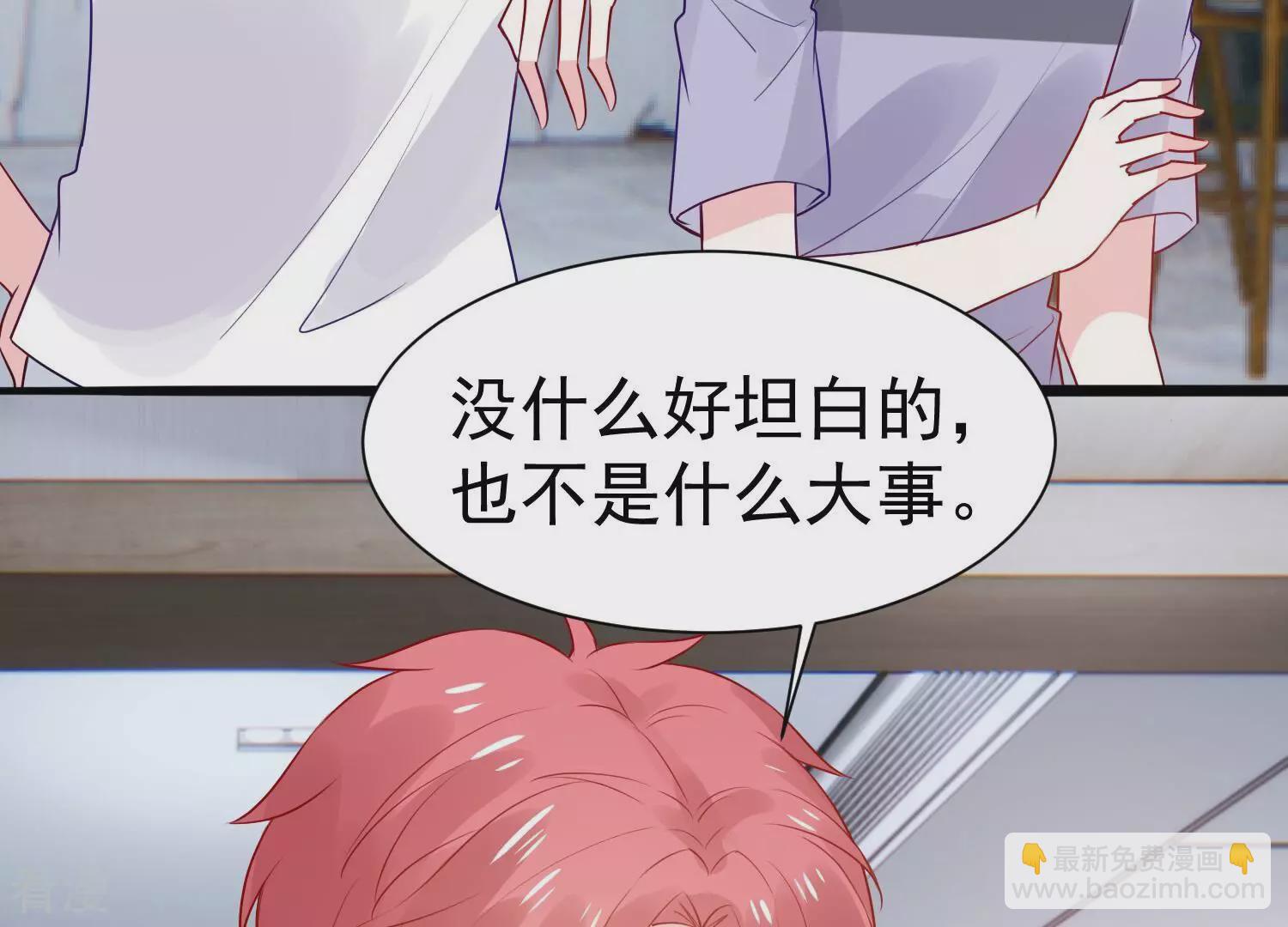 第260话 惊喜要被暴露了？！52