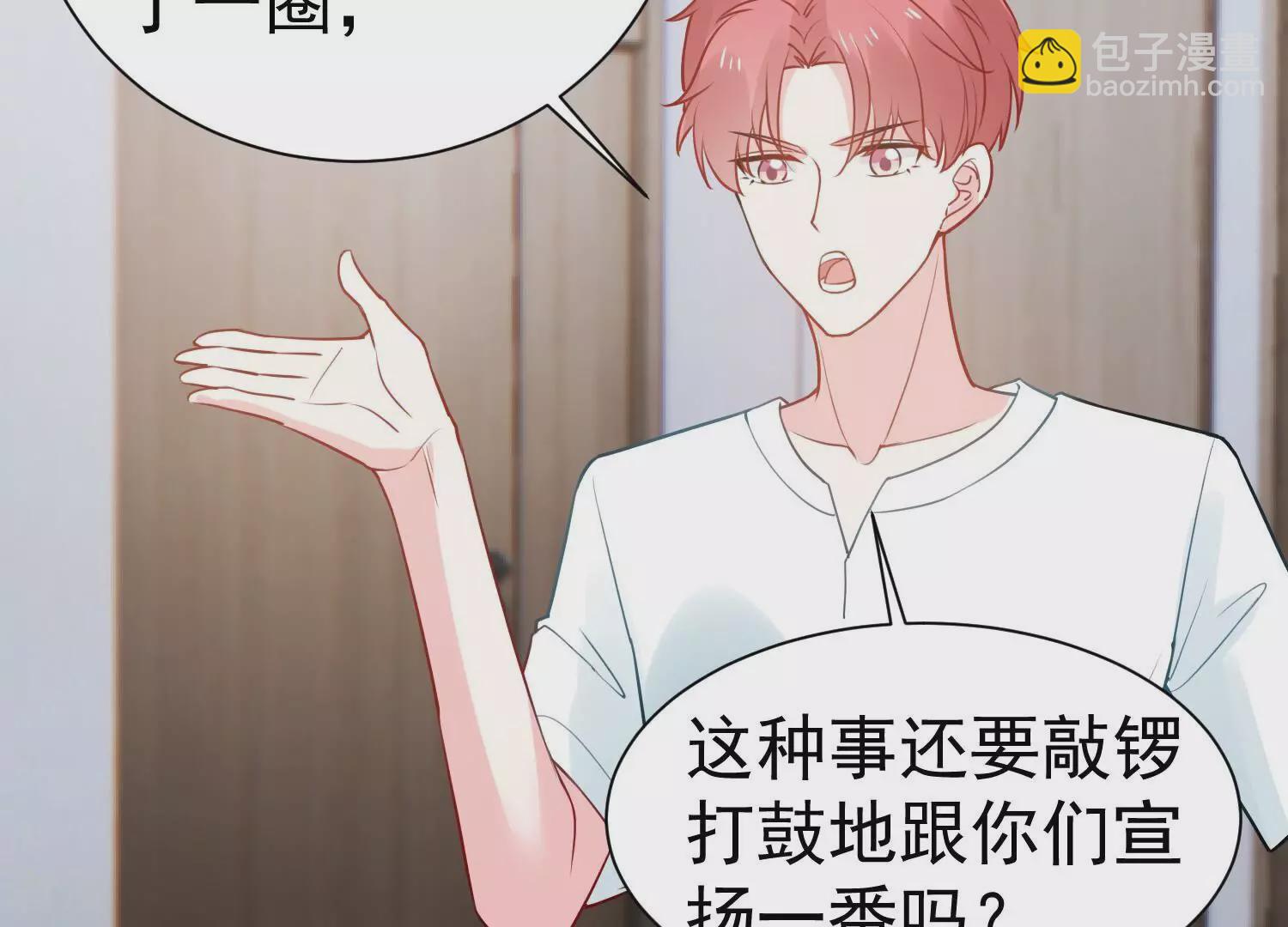 第260话 惊喜要被暴露了？！57