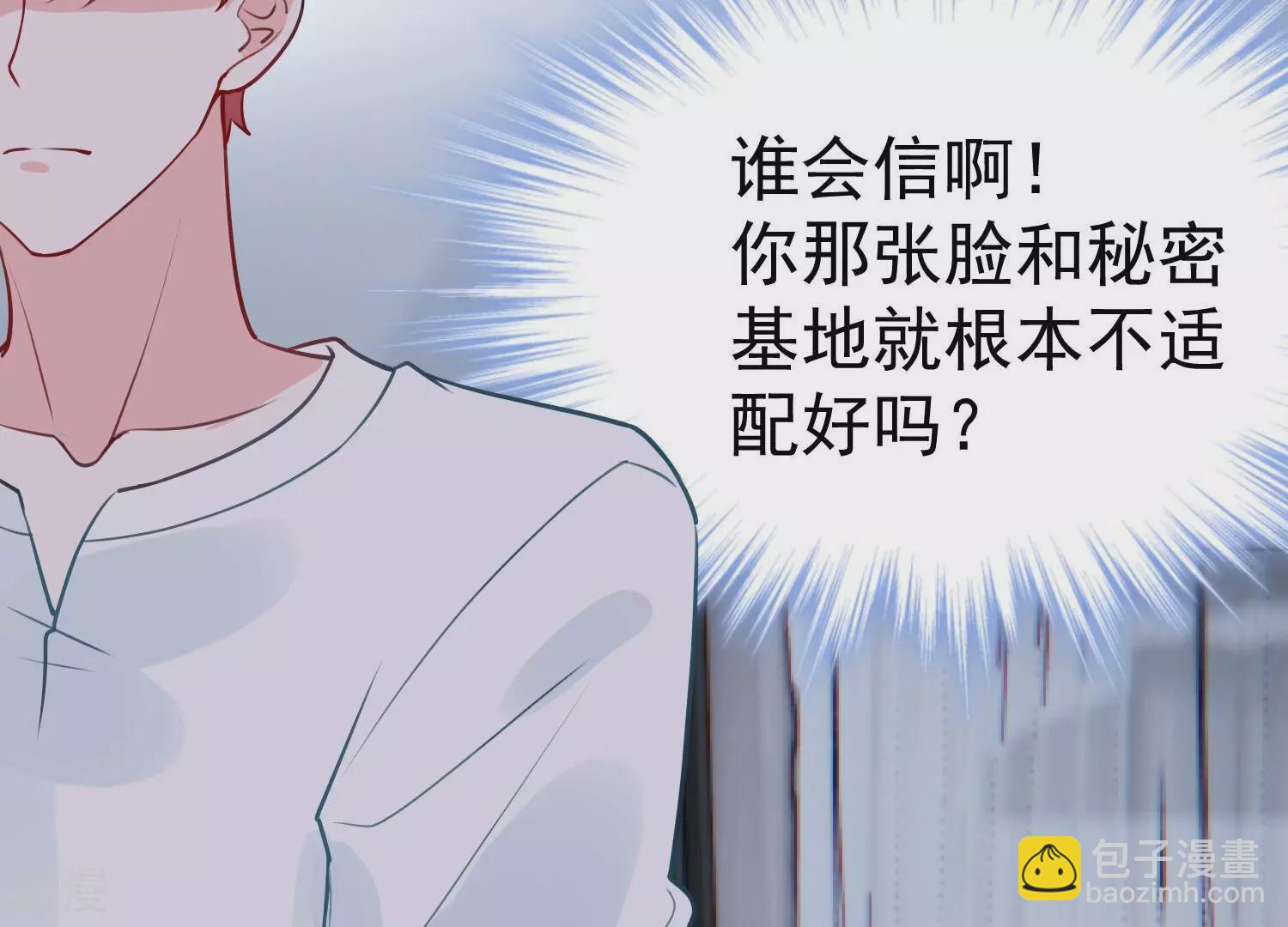 第260话 惊喜要被暴露了？！60