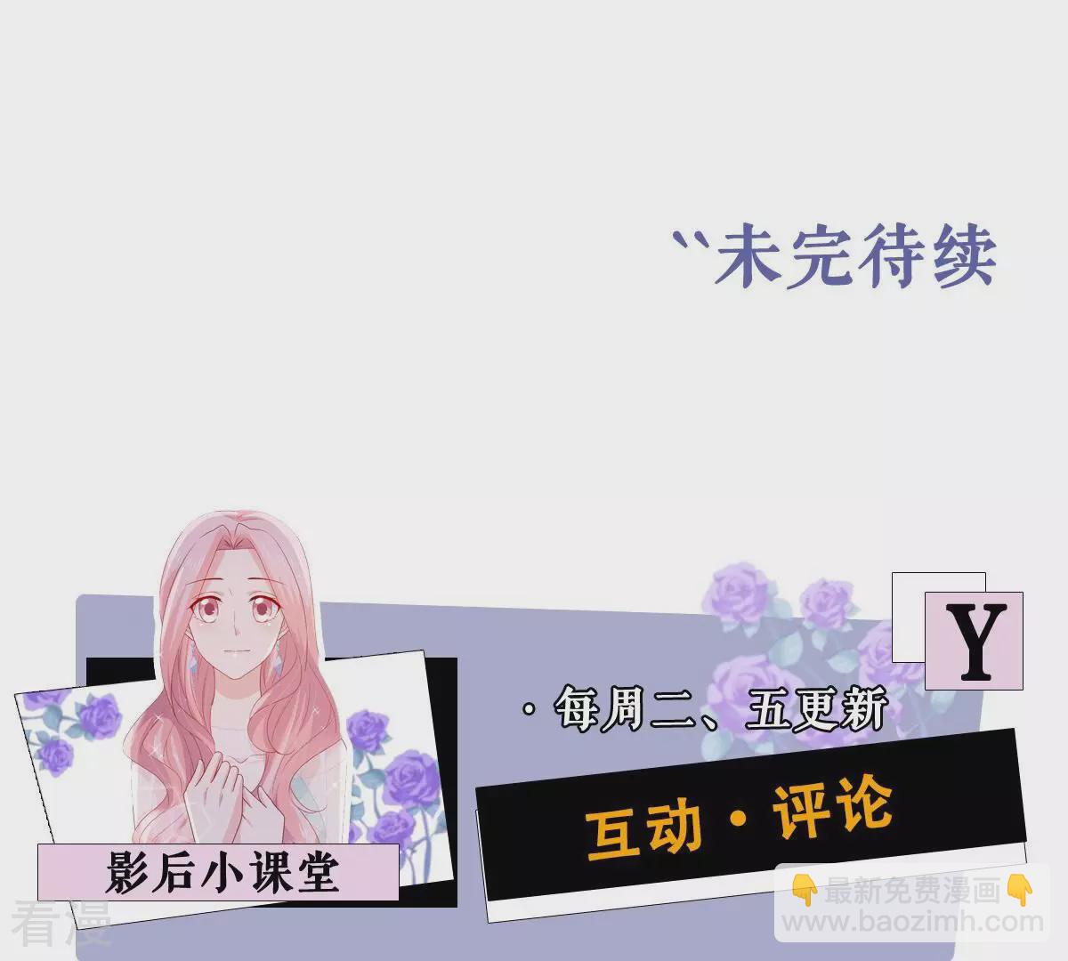 第260话 惊喜要被暴露了？！63