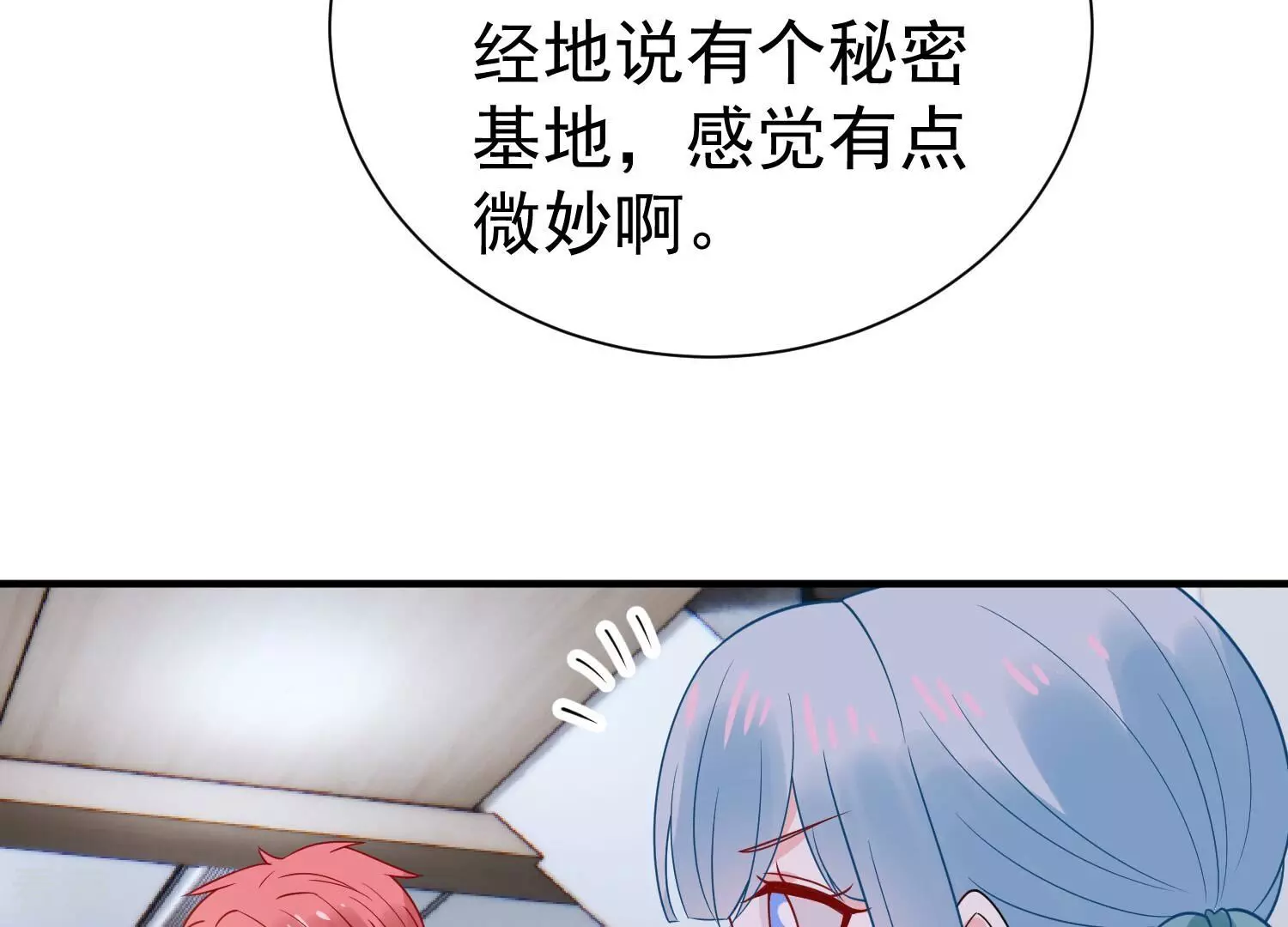 第261话 奇怪的“绑架犯”10