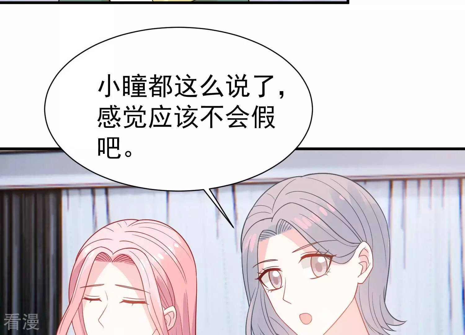 第261话 奇怪的“绑架犯”15