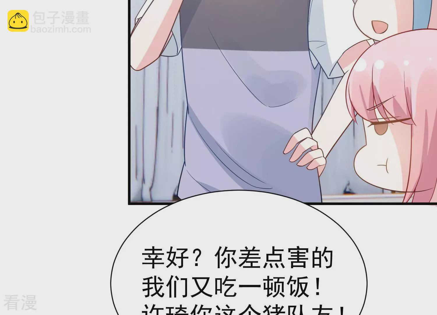 第261话 奇怪的“绑架犯”24