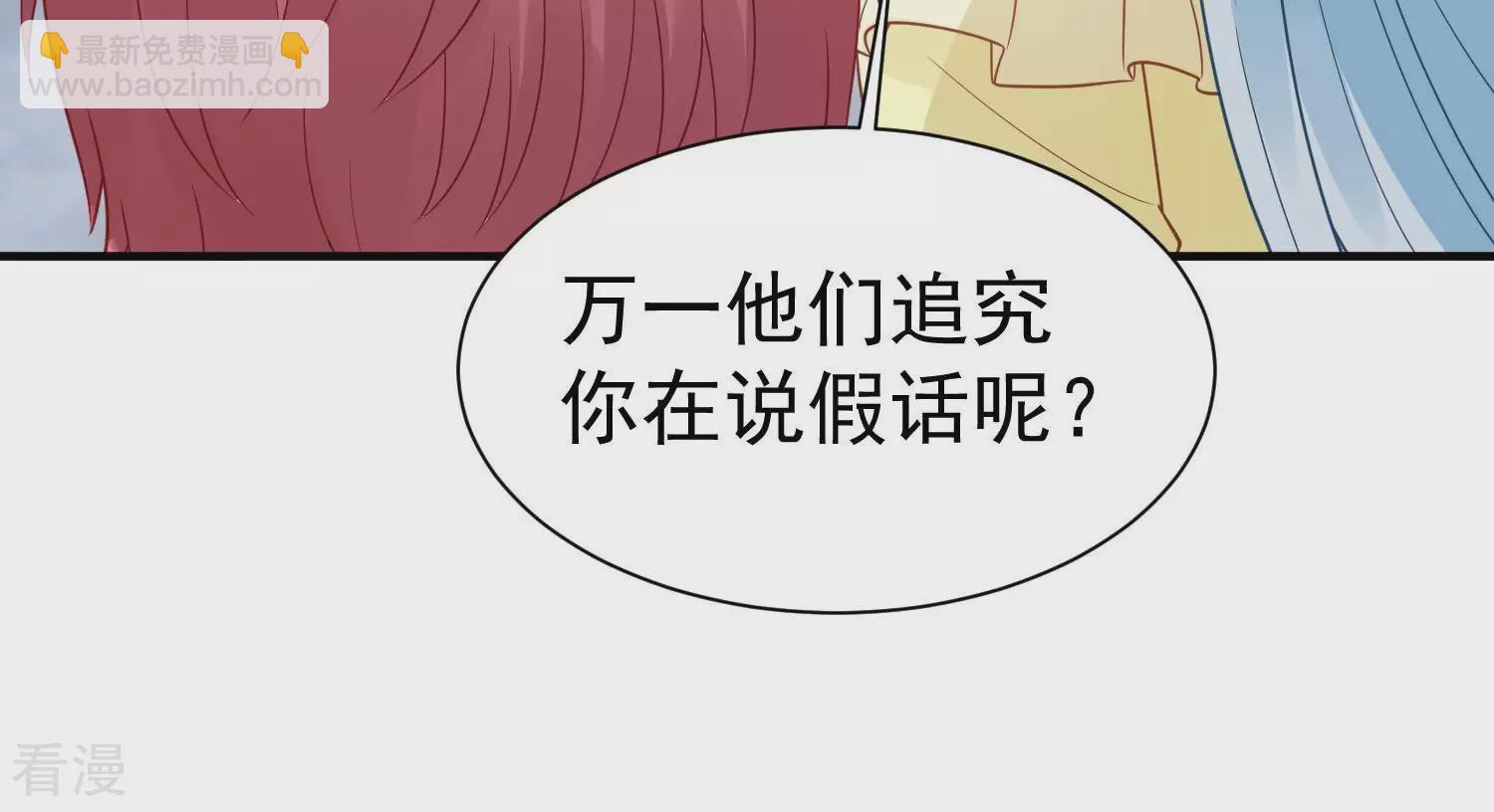 第261话 奇怪的“绑架犯”29