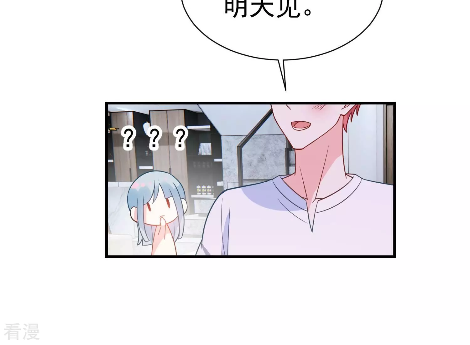 第261话 奇怪的“绑架犯”34