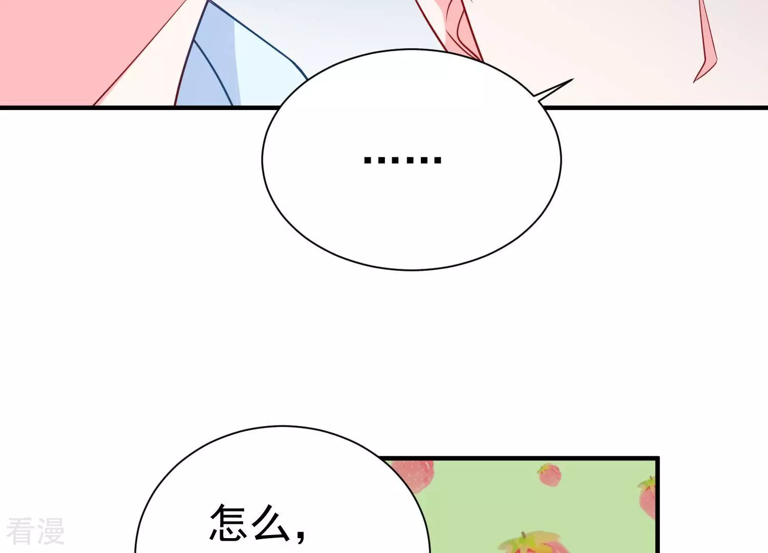 第261话 奇怪的“绑架犯”6