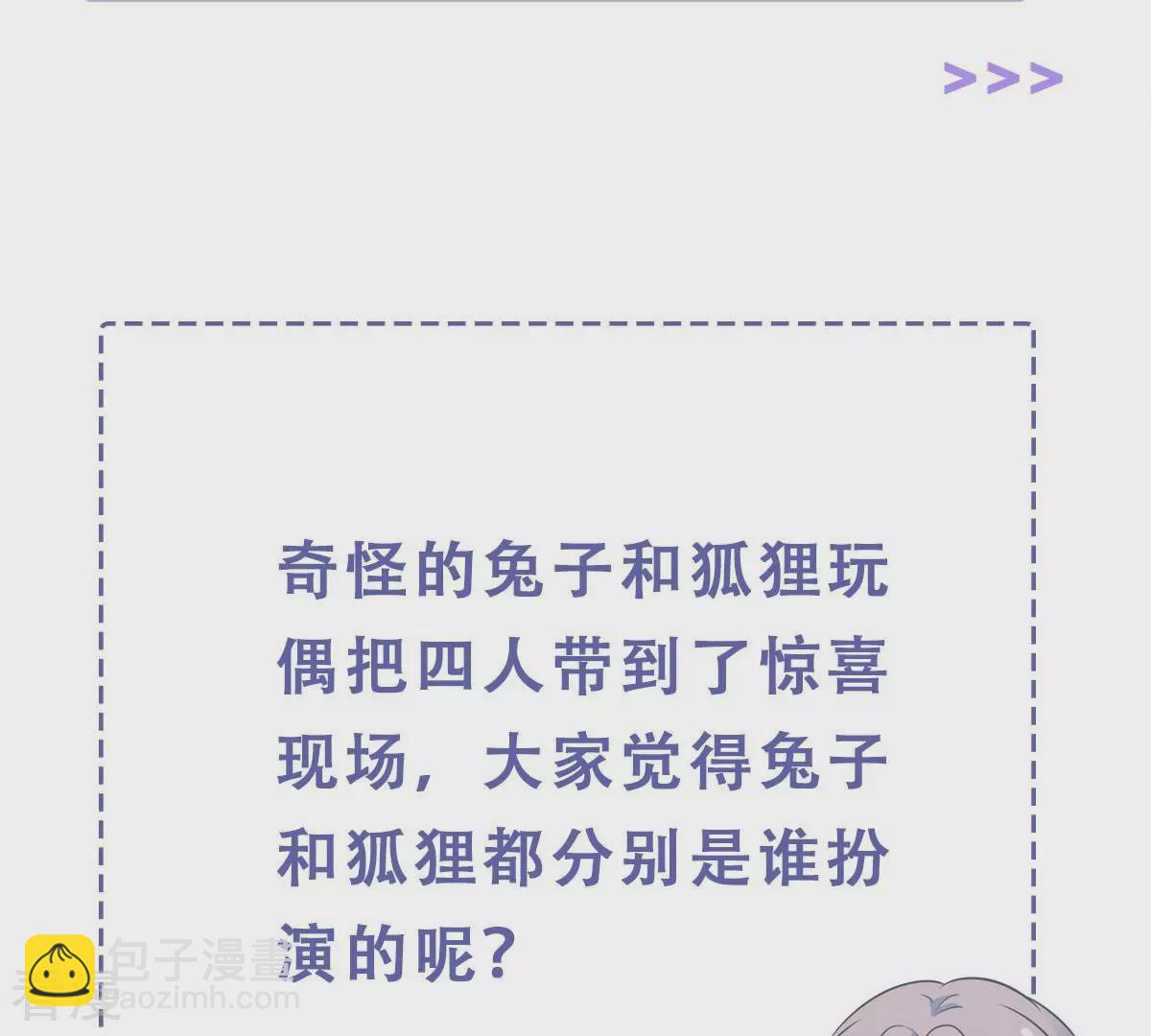 第261话 奇怪的“绑架犯”73