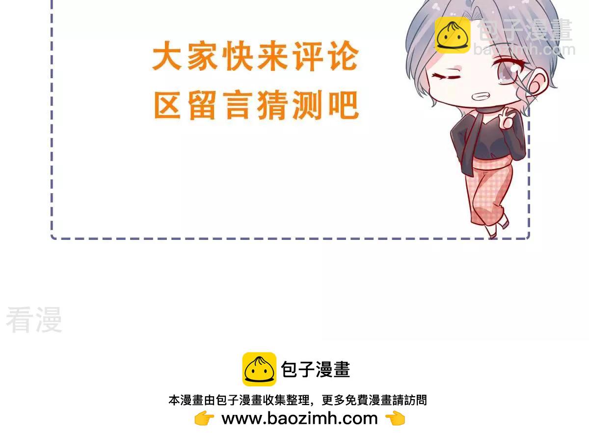 第261话 奇怪的“绑架犯”74