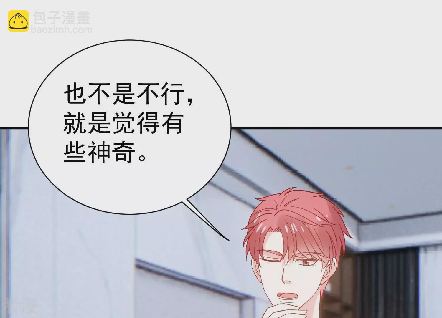 第261话 奇怪的“绑架犯”8