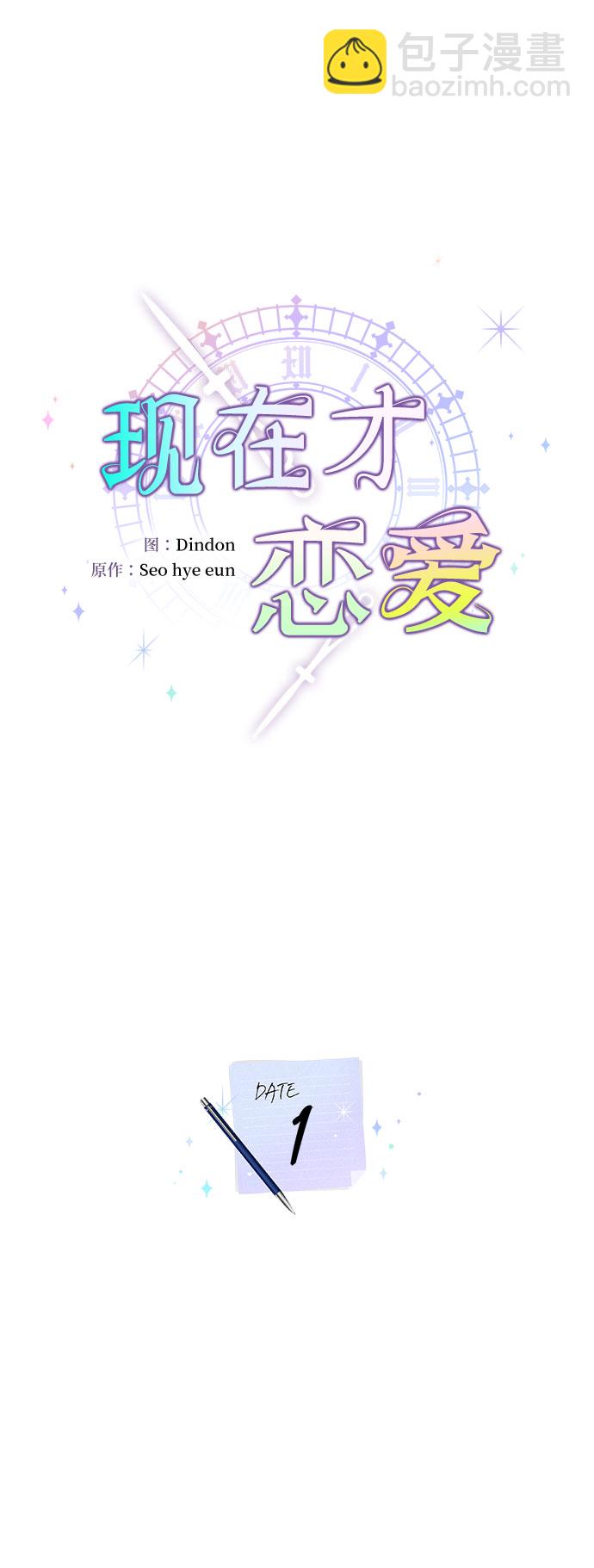 第1话4