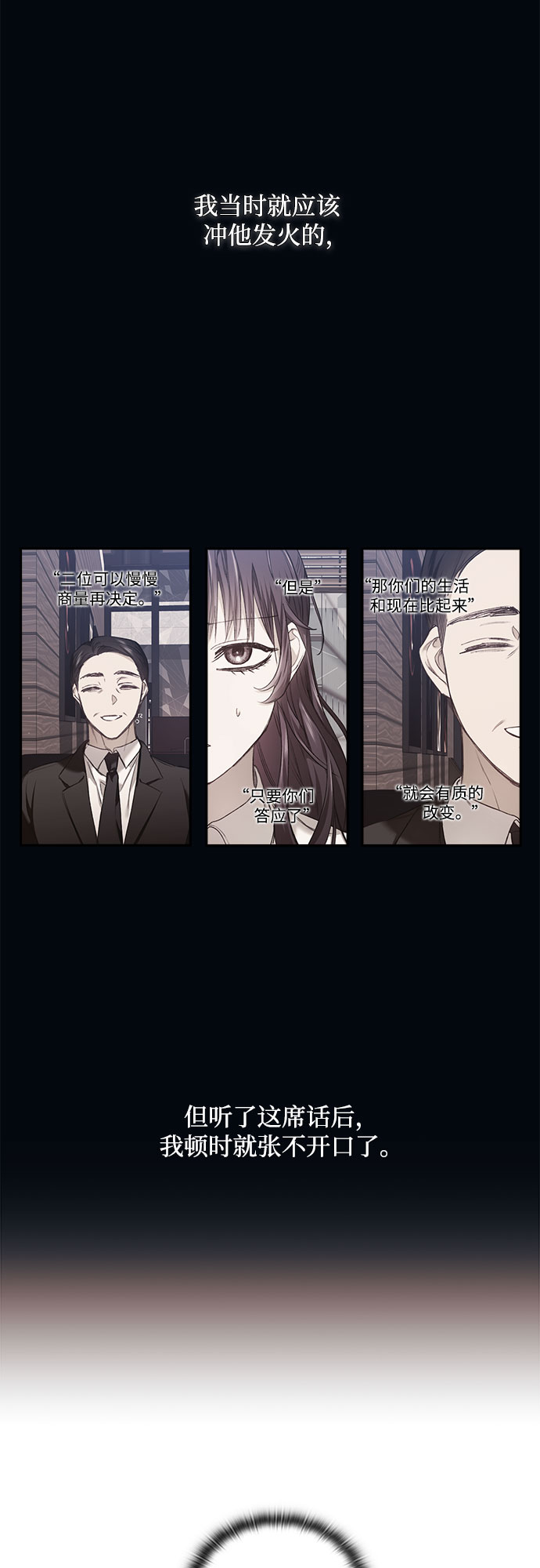 第3话21