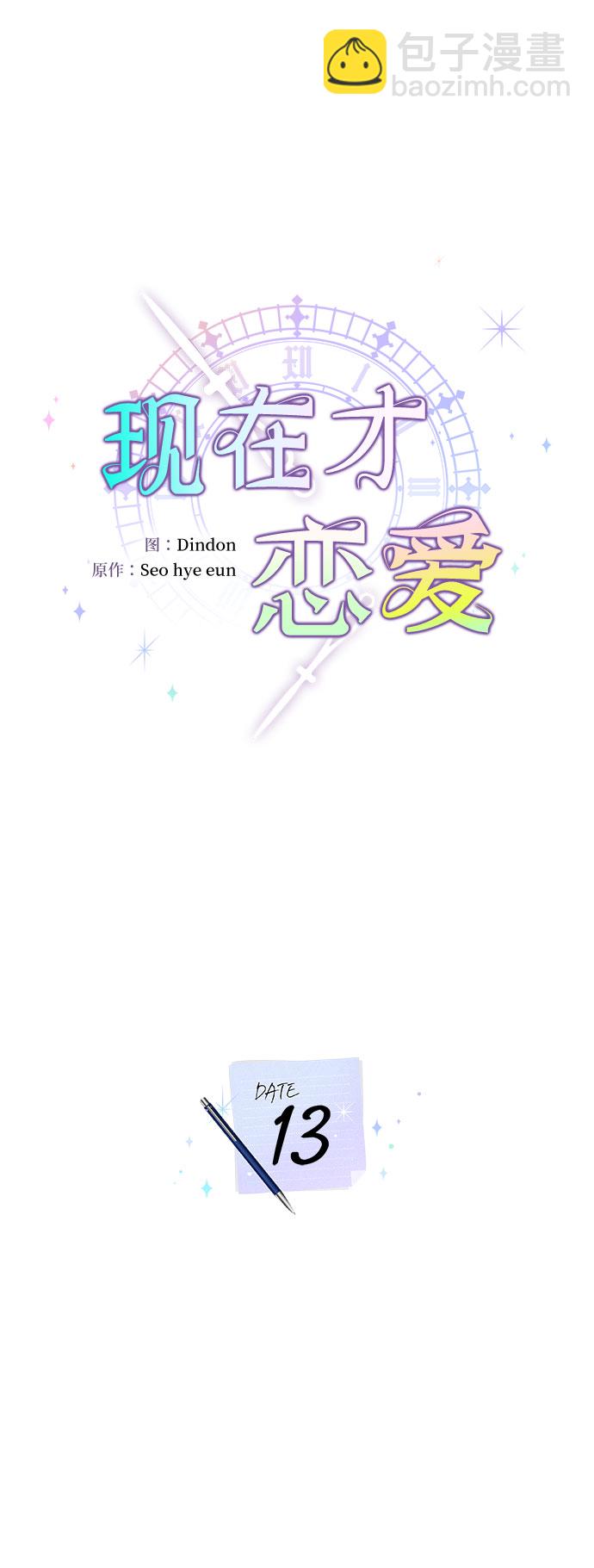 第13话8