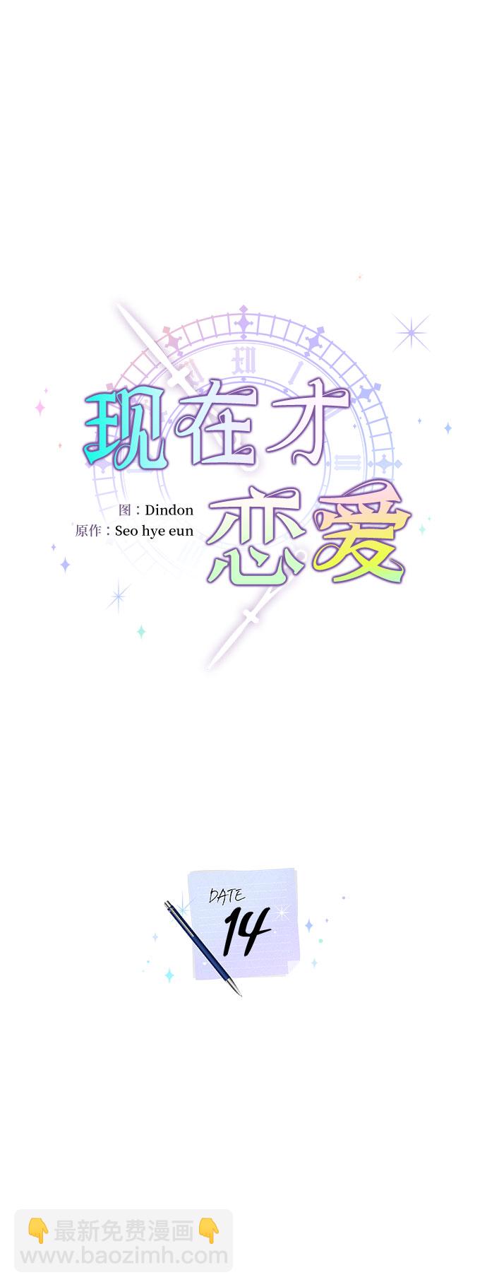 第14话5