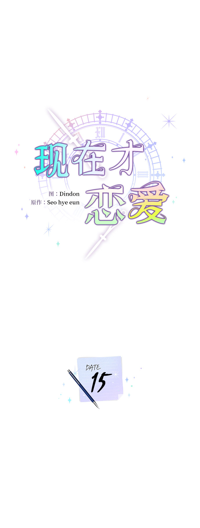 第15话14