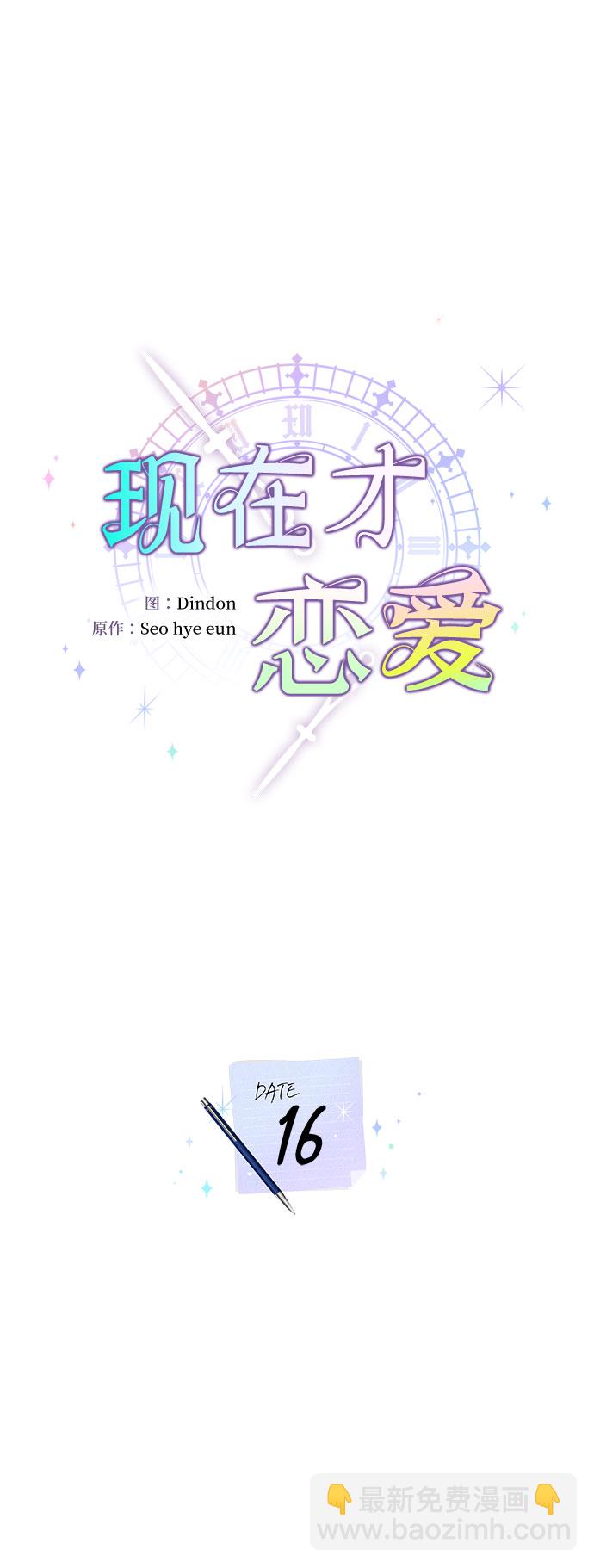 第16话13