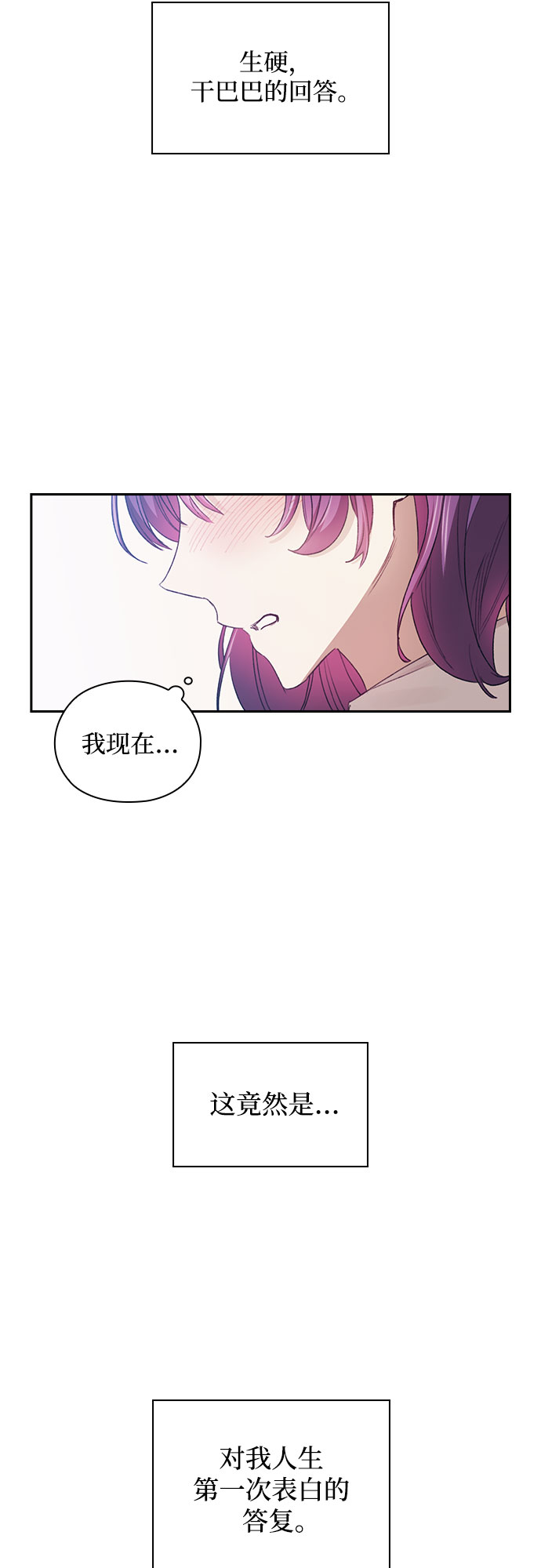 第18话31
