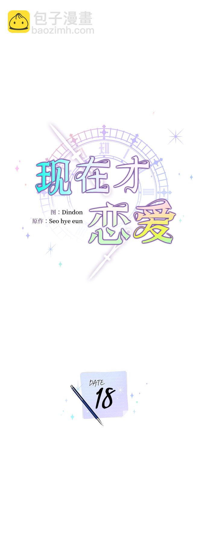 第18话9