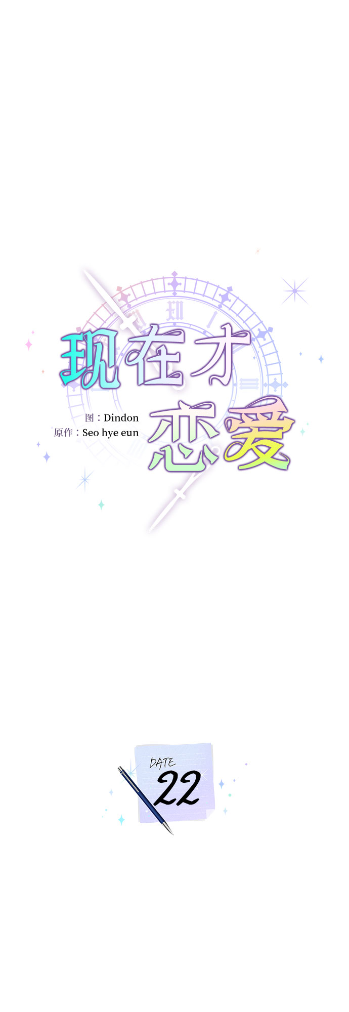 第22话8