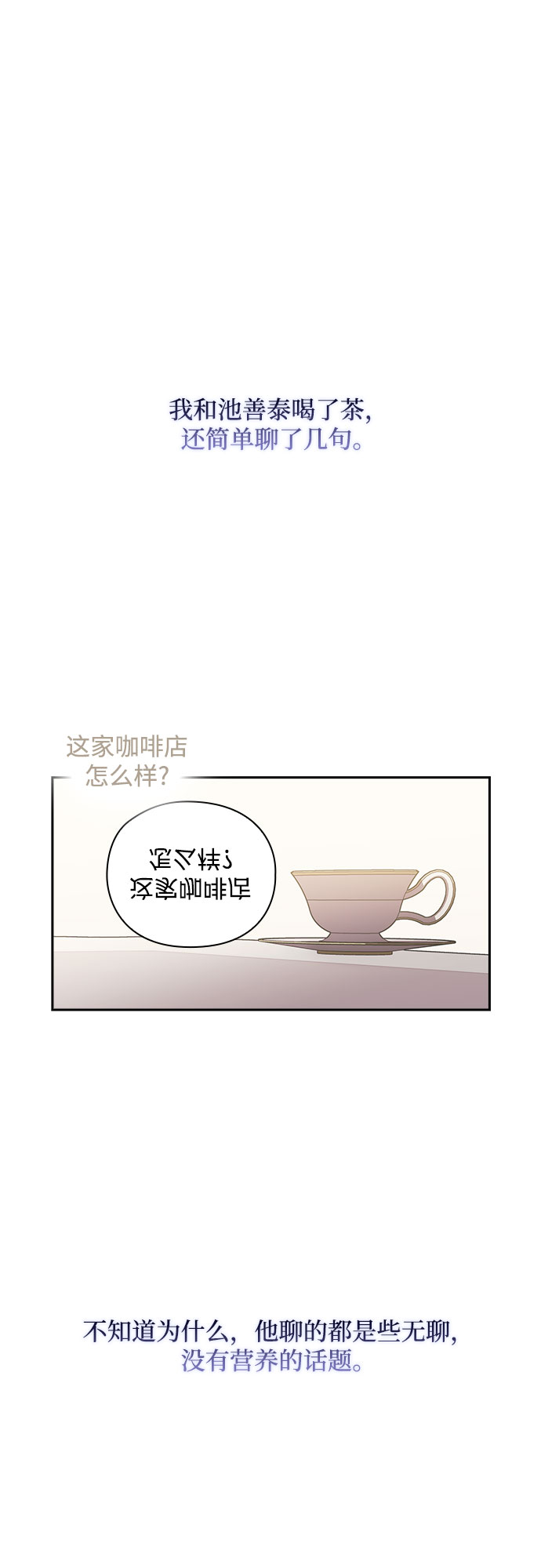 第23话10