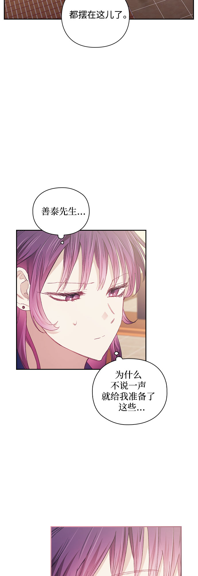 第23话27