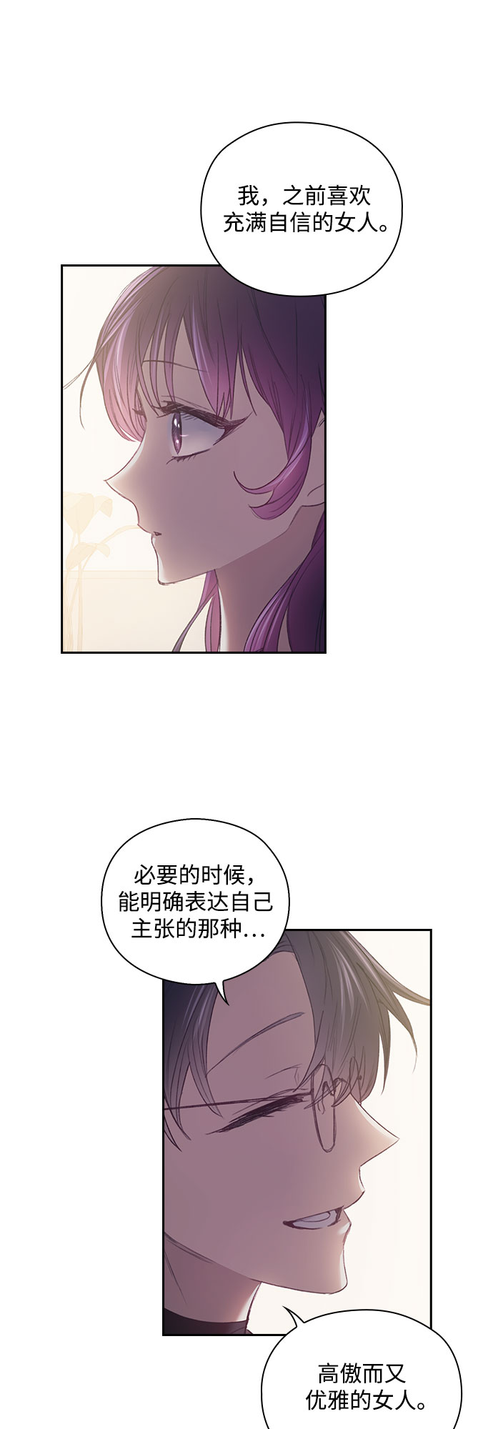 第23话3