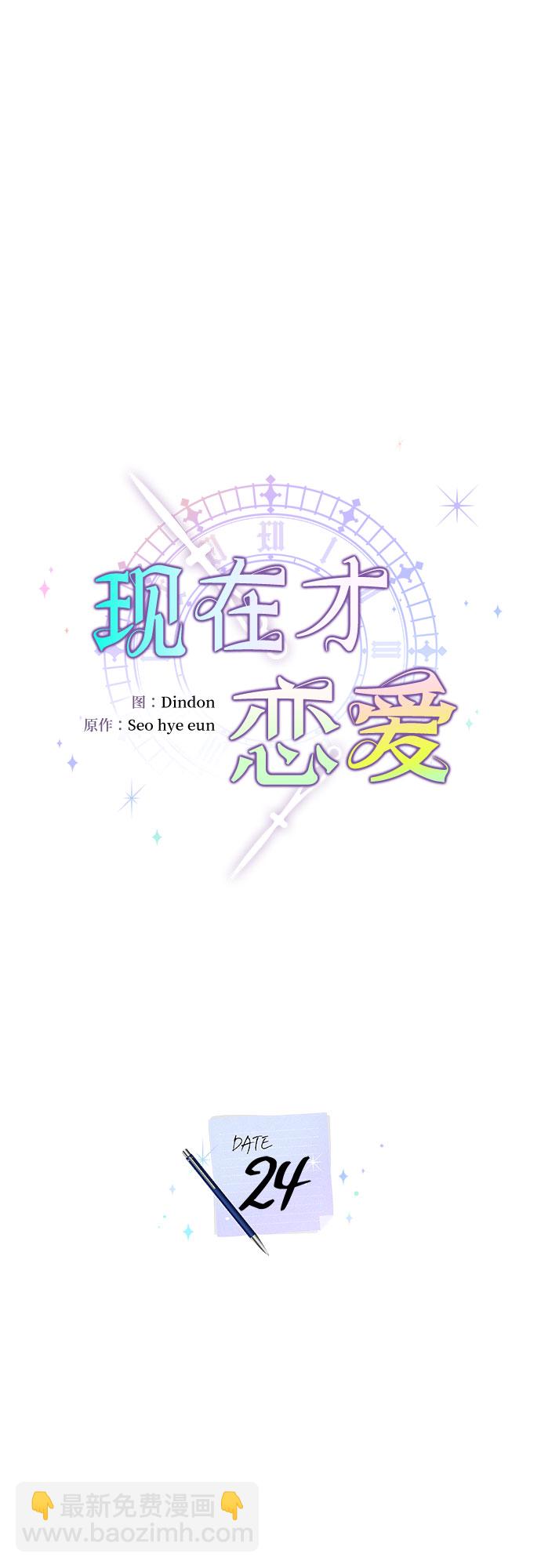 第24话5