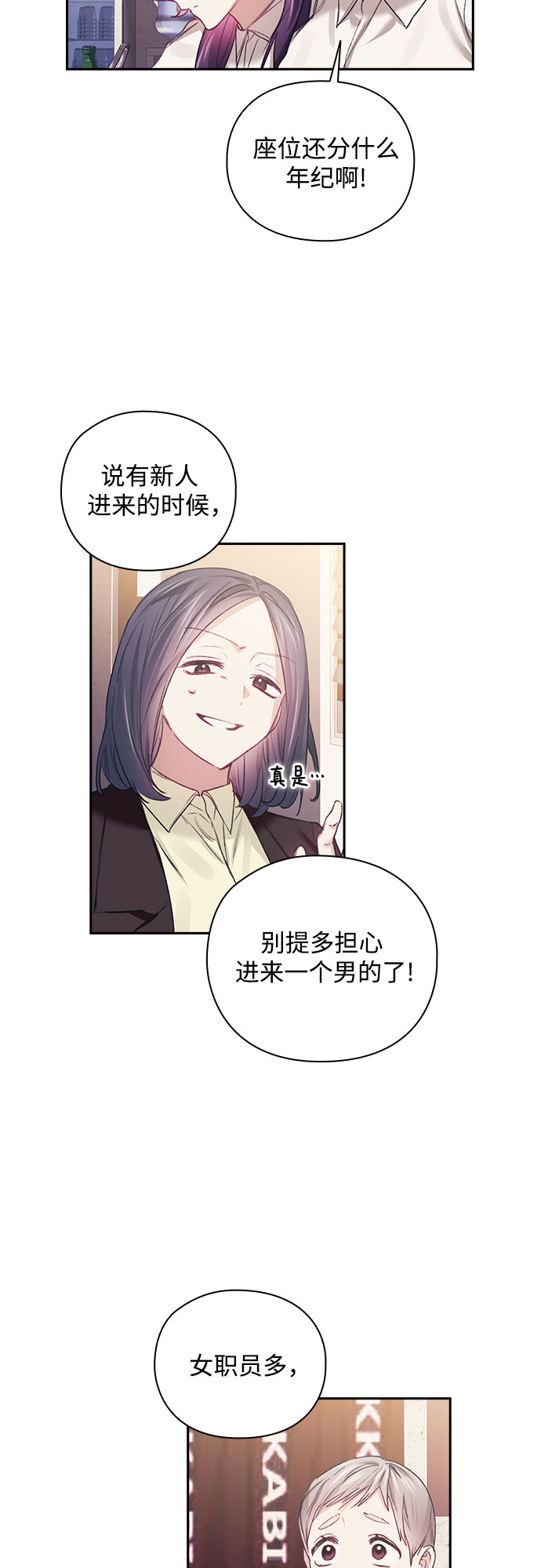 第26话10