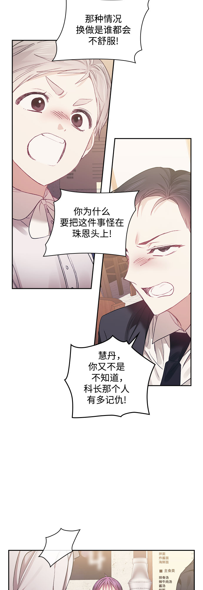第27话10