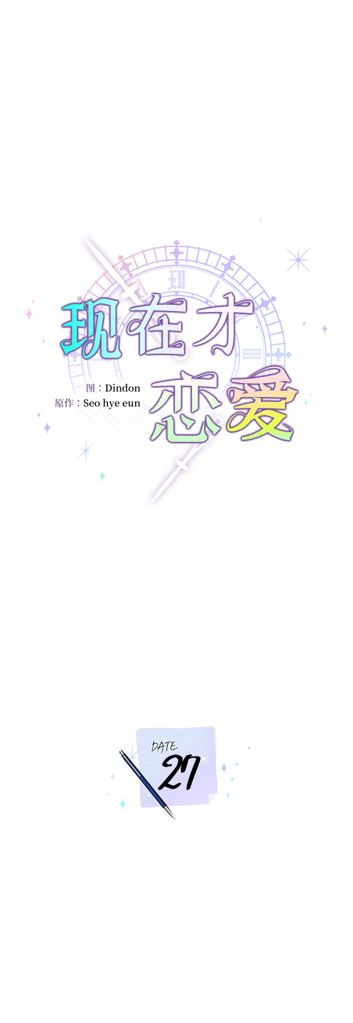第27话4