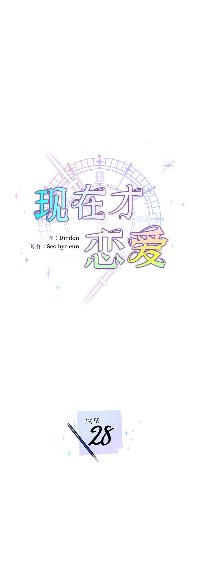 第28话10