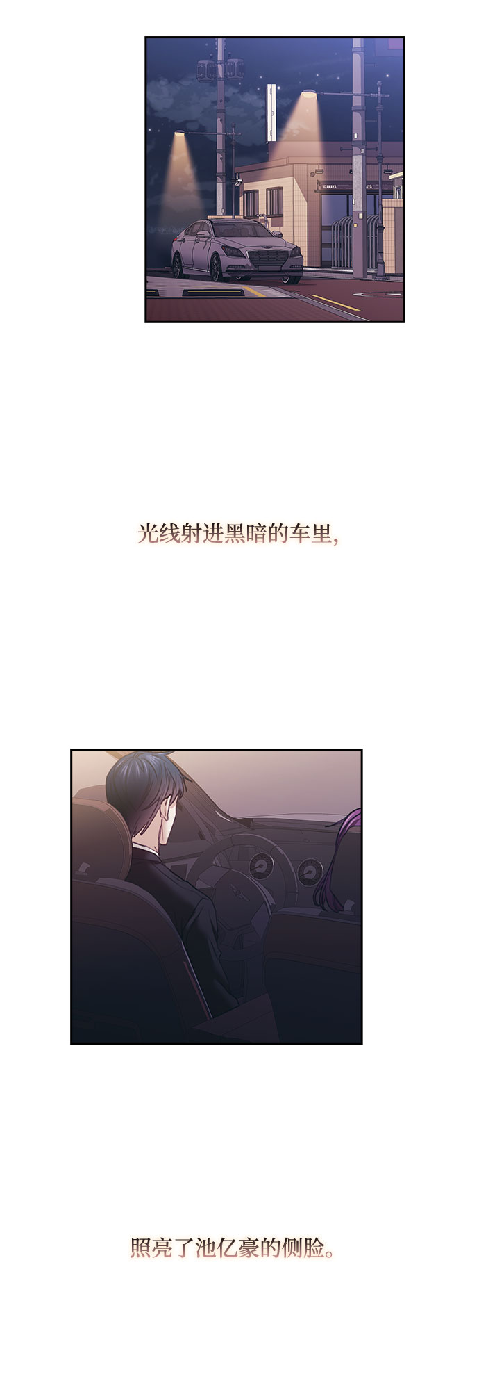 第28话6
