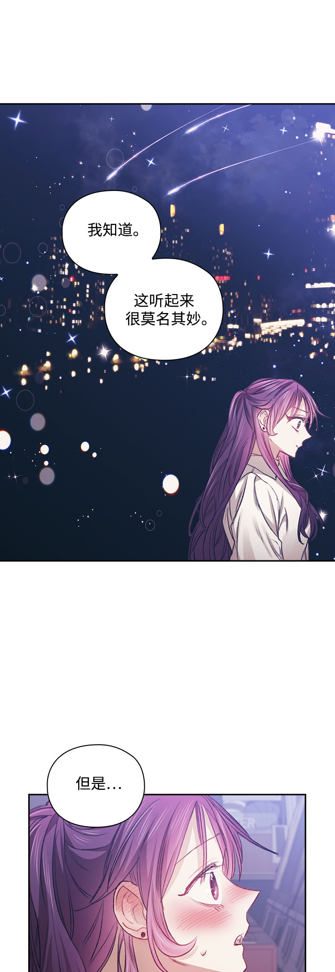 第29话16
