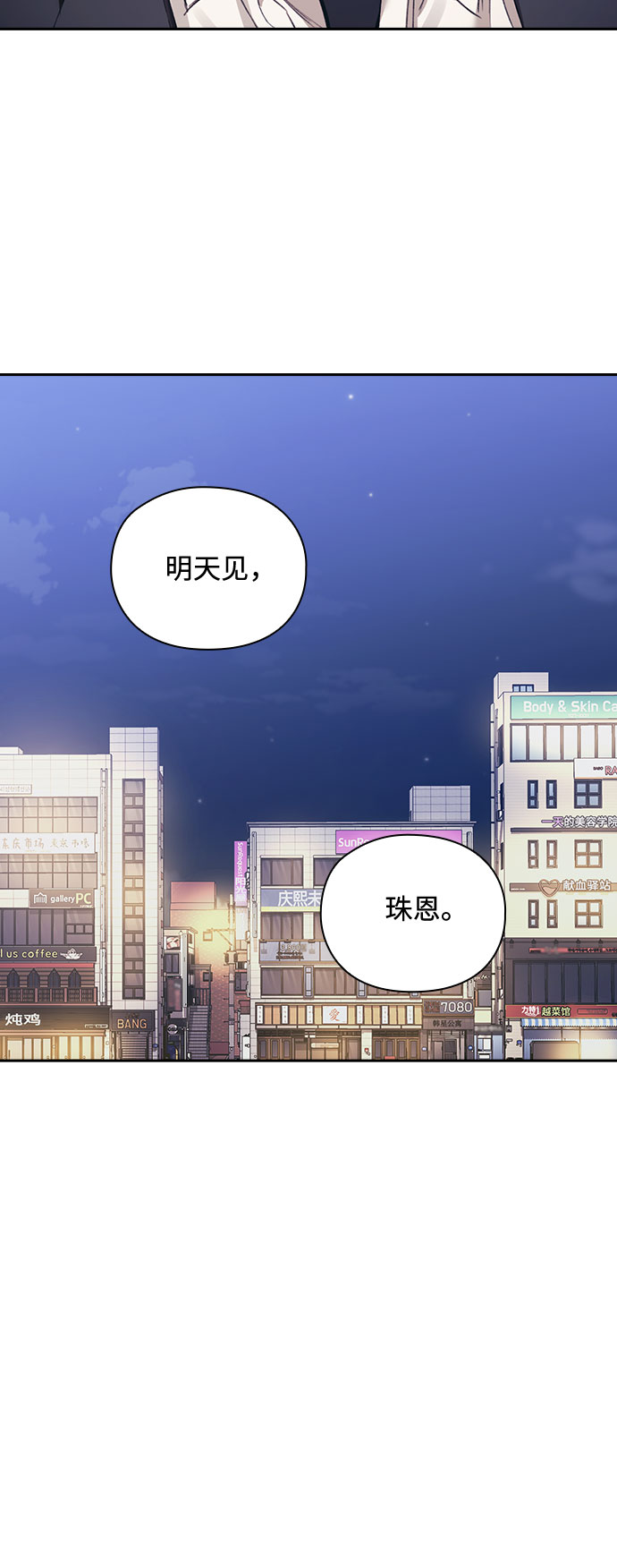 第29话28