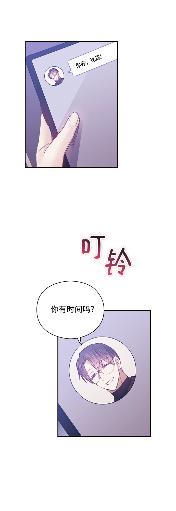 第29话38