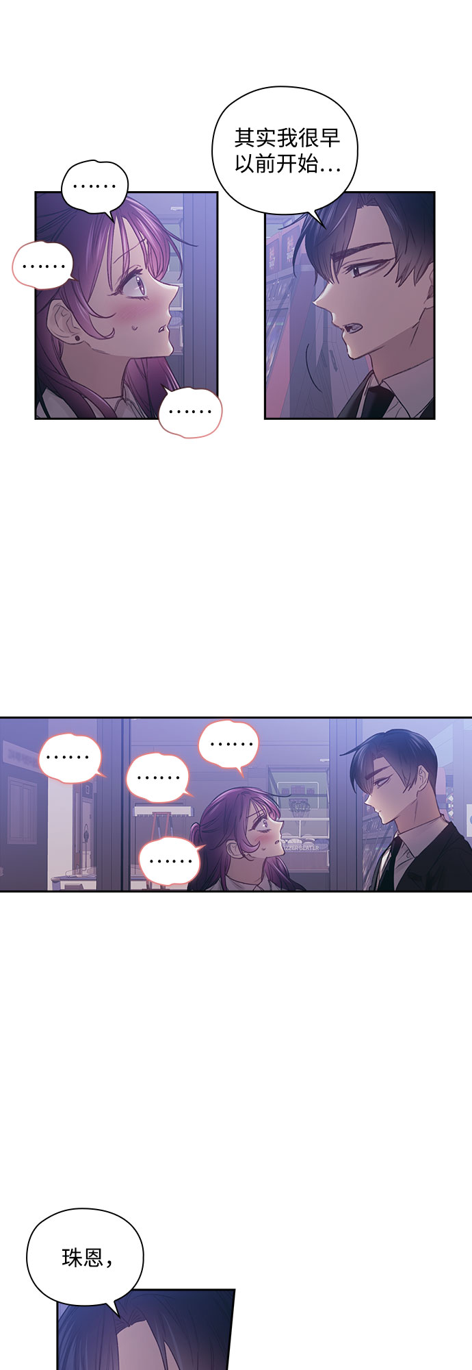 第29话4