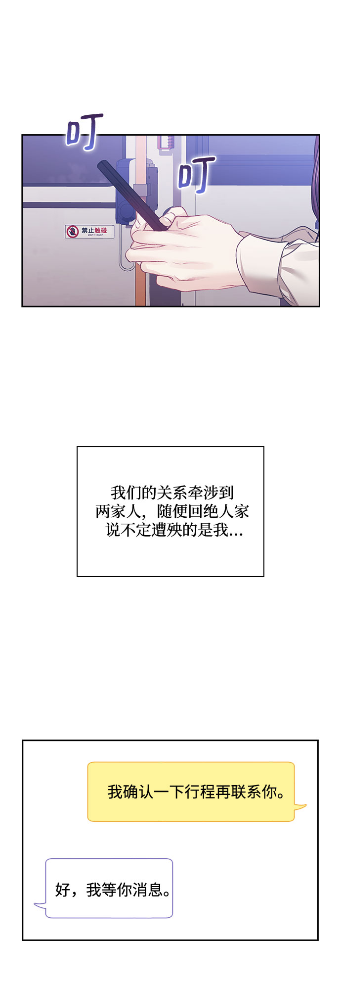 第29话43