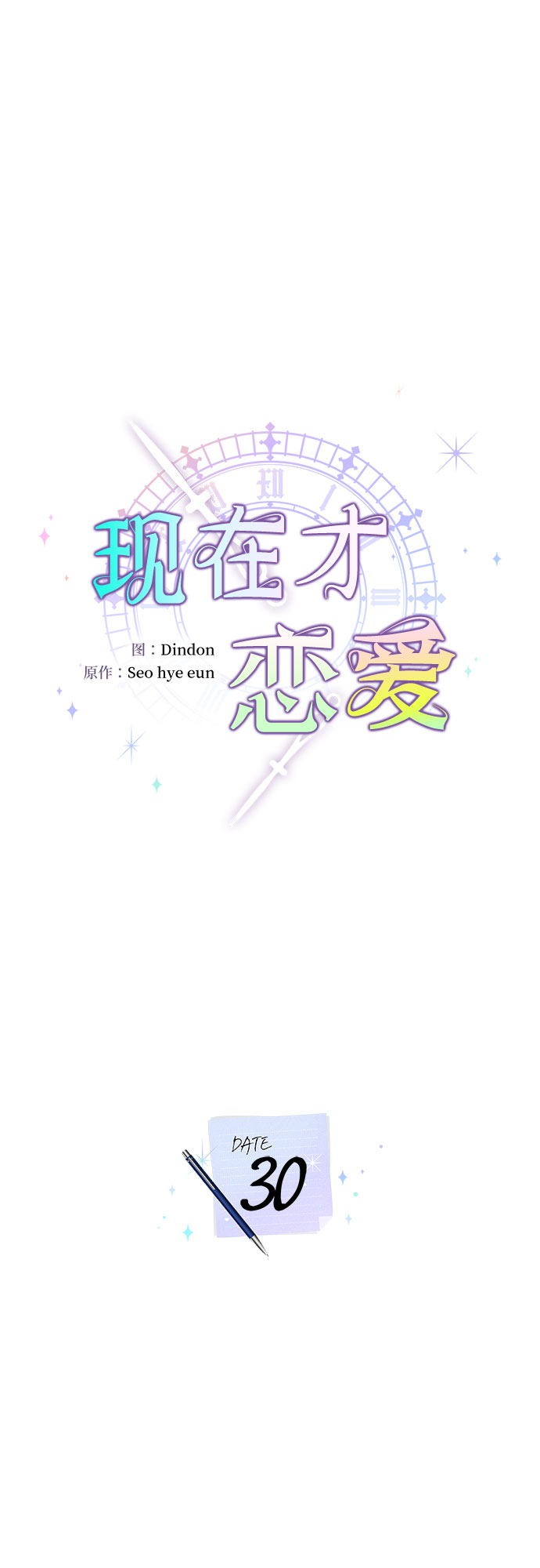 第30话25