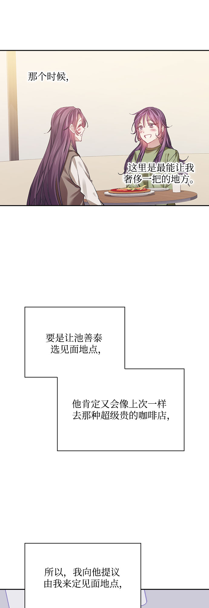 第30话33