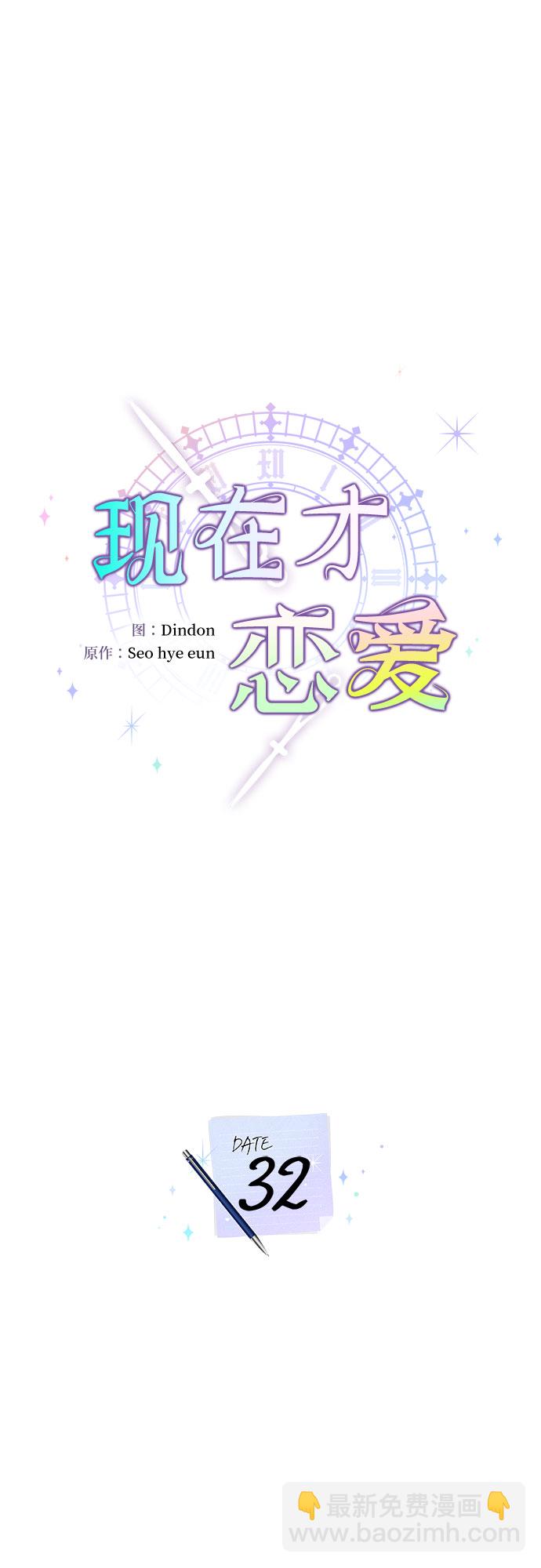 第32话16