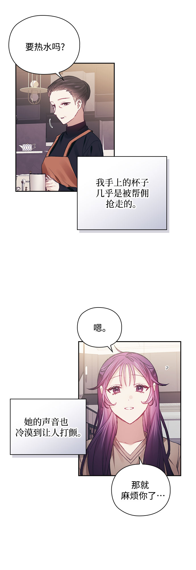 第34话13